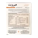 قرص هیرویت - تصویر 2